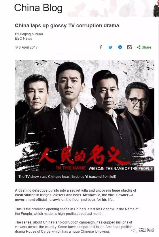 人民的名义