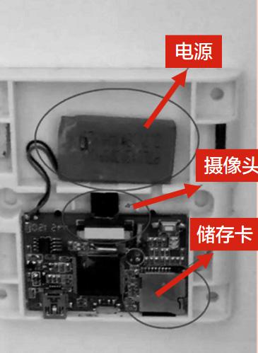  偷拍装置内部构造 顾先生供图