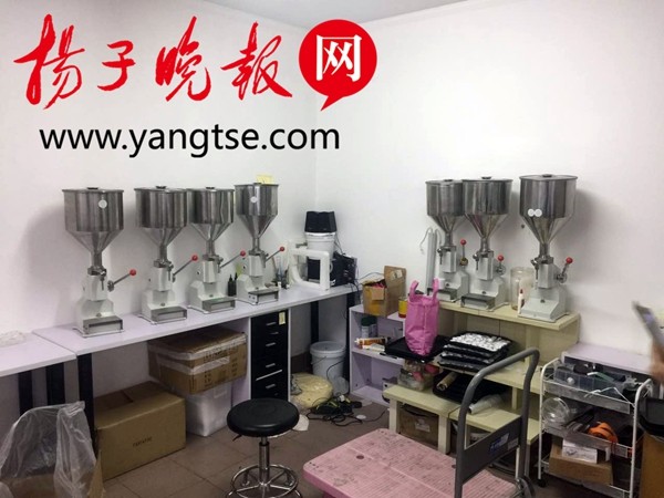 用于灌装假冒化妆品的设备