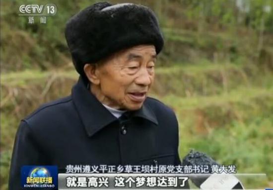 ▲央视《新闻联播》截图