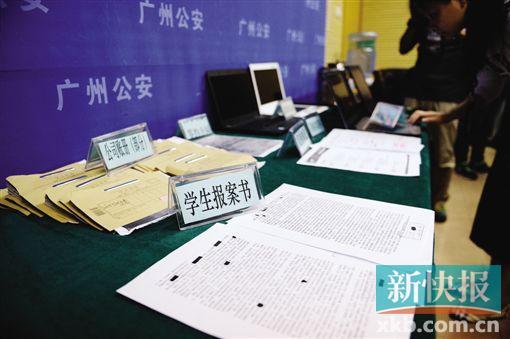  ■警方展示的学生报案书。