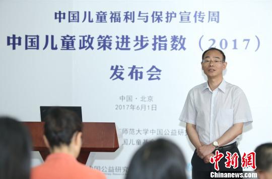 北师大中国公益研究院　摄
