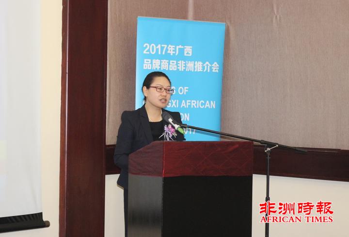 广西商务厅副厅长许瑾发言
