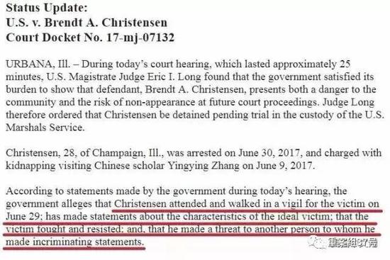 检方证据显示，监听克里斯滕森的对话，听到他讲述理想受害者并把章莹颖带回公寓。      图片来源美国中文网