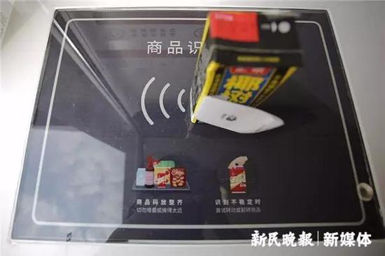 图说：商品识别区和收银区域。萧君玮/摄