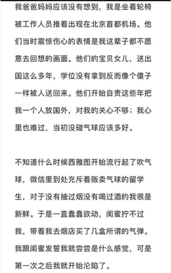  林娜自述
