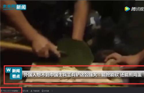 介绍中国工兵铲的视频截图