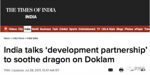 《印度时报》标题为“印度谈‘发展伙伴关系’来安抚龙”