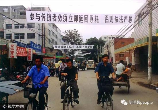 城市街道上悬挂的反对传销的标语。图片来自视觉中国