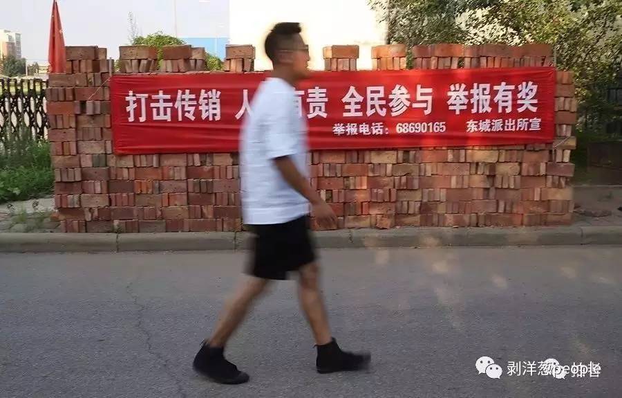  8月8日，天津静海，马路边挂着打击传销的宣传条幅。摄影/新京报记者尹亚飞