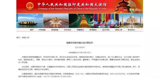 8月28日：中国外交部表示：中方现场确认印方越界人员已全部撤回！