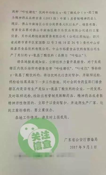 千万别去碰！现在毒品的伪装性越来越强，家长应该特别叮嘱孩子，别起不该起的好奇心。