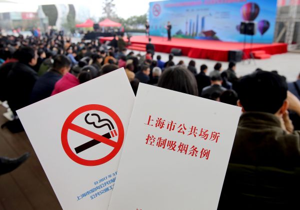 资料图片：3月1日，新版《上海市公共场所控制吸烟条例》实施主题宣传活动在上海世博源大舞台举行。新华社记者 刘颖 摄