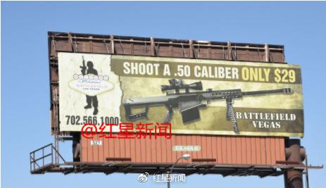 美国随处可见的枪支出售广告 图据《南华早报》