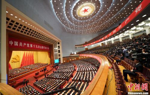 10月18日上午，中国共产党第十九次全国代表大会在北京人民大会堂开幕。 中新社记者 刘震 摄