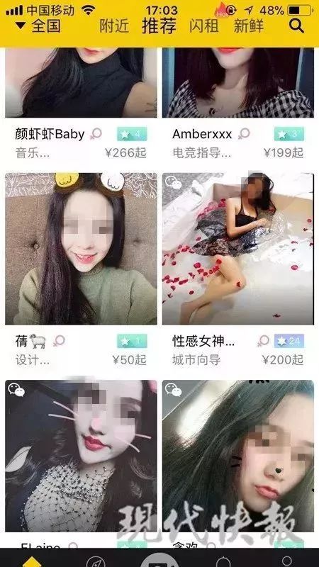 △租人 APP 截图。每个人提供的“技能”可以从下面这些内容选择：包括代驾、电子竞技、城市向导、运动、拍摄、烹饪、情感咨询等等。