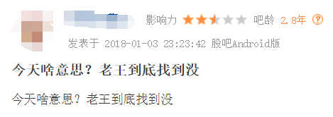 ▲图片截自股吧网友发帖