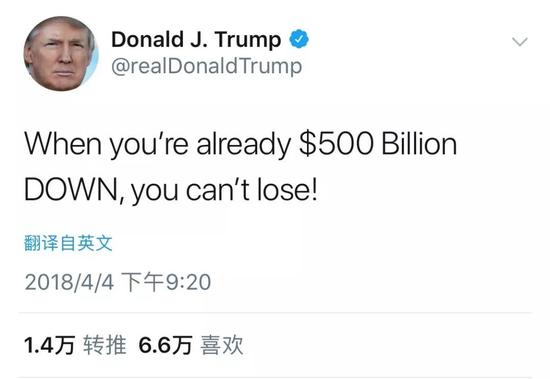 当你已经损失5000亿美元，你不能输啊！