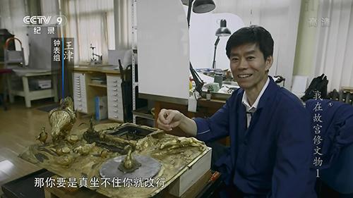 资料图：《我在故宫修文物》中的王津。视频截图