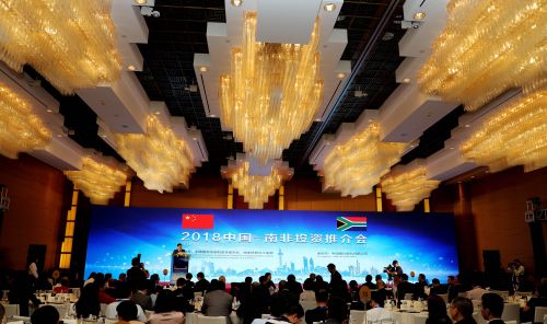 5月28日，2018中国-南非投资推介会在上海举行，为中国企业赴南投资而搭建的合作平台，进一步促进中国与南非的投资往来和商务合作。张朝登摄