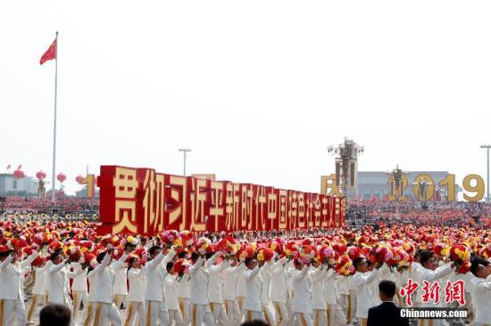 10月1日上午，庆祝中华人民共和国成立70周年大会在北京天安门广场隆重举行。图为群众游行中的伟大复兴方阵。<a target='_blank' href='http://www.chinanews.com/' _fcksavedurl='http://www.chinanews.com/'>中新社</a>记者 富田 摄