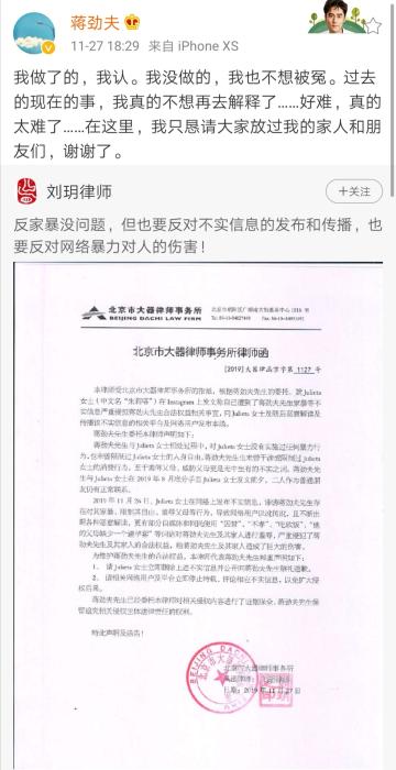 微博截图