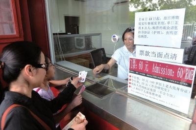 游客在故宫售票处取出身份证买票。