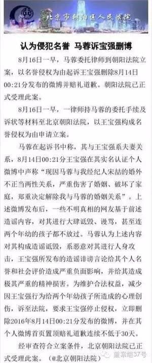 王宝强离婚:有证据不担心名誉侵权 或涉刑事案
