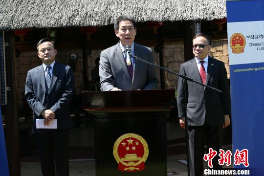 中国驻约堡总领馆举办副总领事离到任招待会（图）