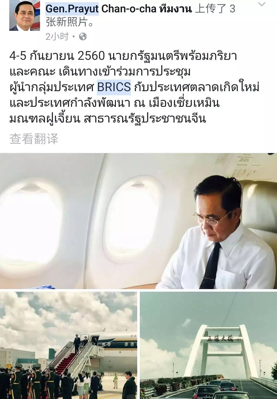 ▲泰国总理巴育官方脸书账号截图
