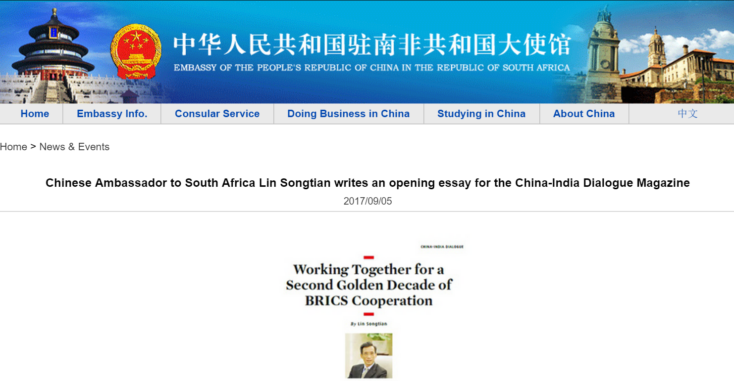 中国驻南非使馆报道截图