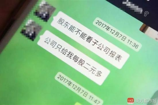 12月7日，欧建新在微信里向妻子提及了公司股权的事情。南都记者 赵炎雄 摄