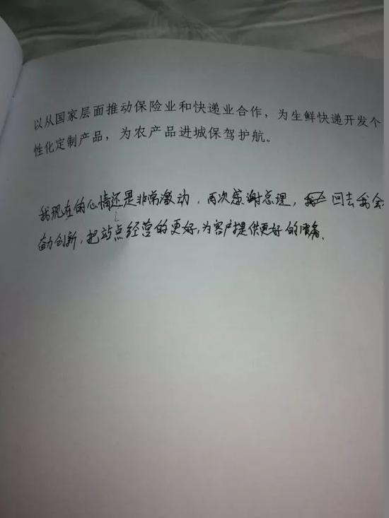 李朋璇的发言稿。