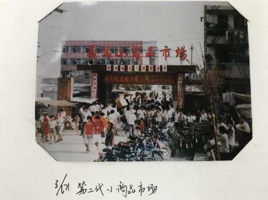 浙江义乌，第二代市场——新马路市场的照片。（翻拍于义乌档案馆）新京报记者 彭子洋 摄