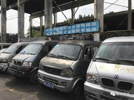 广州市金属回收有限公司购销部内排队等待拆解的报废车  新华社记者胡林果摄