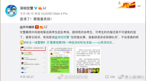 交警暴雨天护送考生反被投诉 深圳交警:隆重表扬