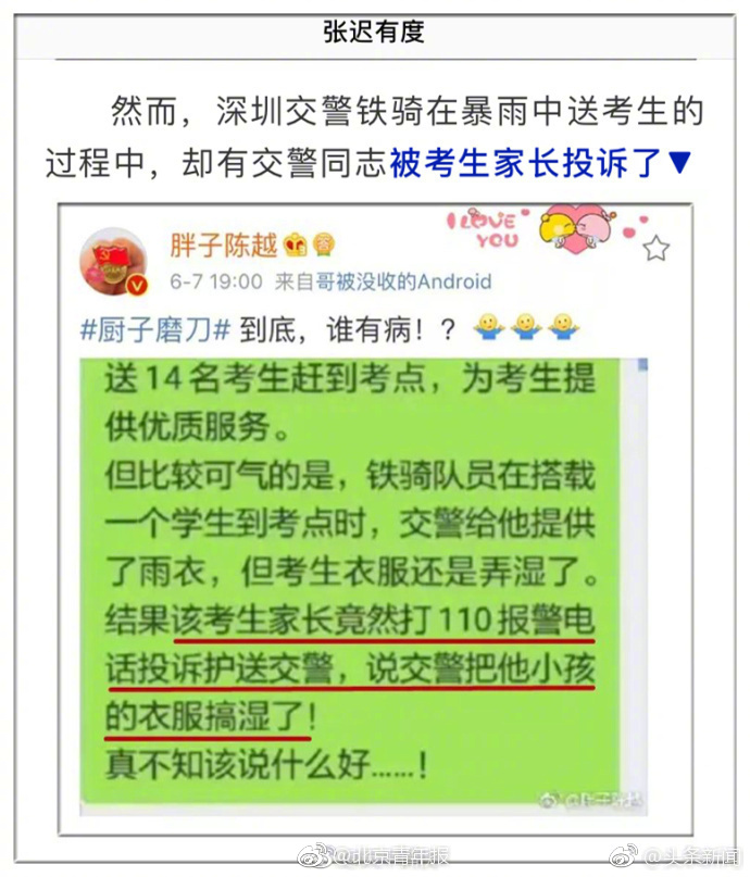 交警暴雨天护送考生反被投诉 深圳交警:隆重表扬