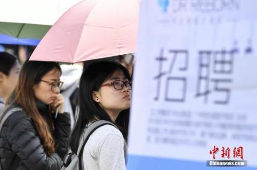 资料图：广州市2017届高校毕业生春季首场大型供需见面会。中新社记者 陈骥旻 摄