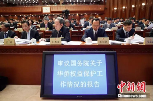 2018年4月25日，十三届全国人大常委会第二次会议在北京召开。受国务院委托，国务院侨务办公室主任许又声作了关于华侨权益保护工作情况的报告。<a target='_blank' href='http://www.chinanews.com/' _fcksavedurl='http://www.chinanews.com/'>中新社</a>记者 杜洋 摄