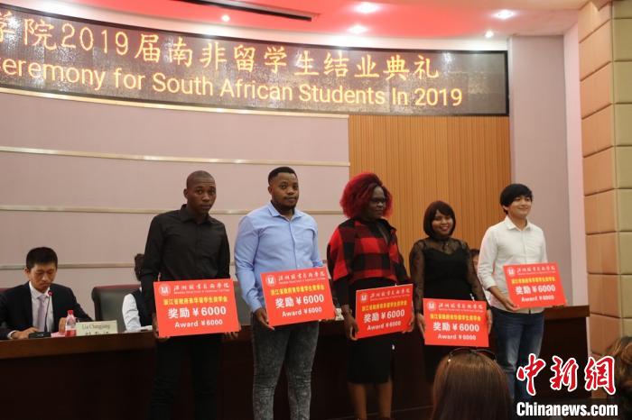 结业典礼上，5名留学生获得了2019年浙江省政府来华留学生奖学金，受到了表彰。　温州职业技术学院供图 摄