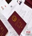 国家移民管理局今年12月31日起开通华侨护照查询服务