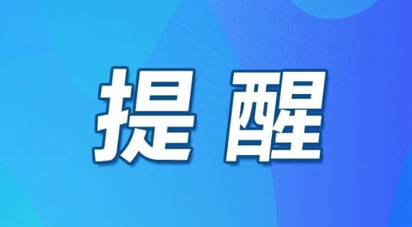 提醒中国游客注意在南旅行安全
